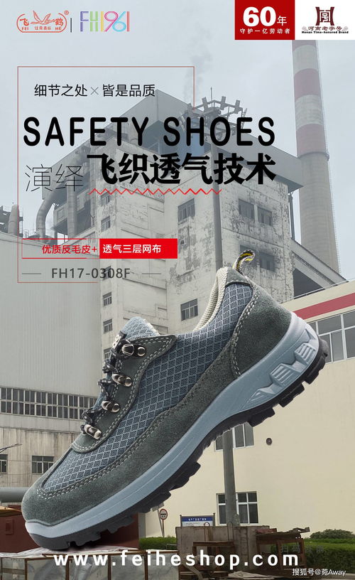 飛鶴勞保工業(yè)購 一站式詳解勞保用品大類與采購