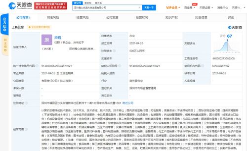 橙心優(yōu)選深圳布局 科技新公司成立，外賣遞送服務(wù)成焦點(diǎn)