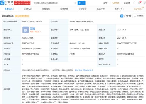 橙心優(yōu)選跨界布局本地生活服務(wù)，新公司經(jīng)營(yíng)范圍覆蓋代駕、外賣遞送