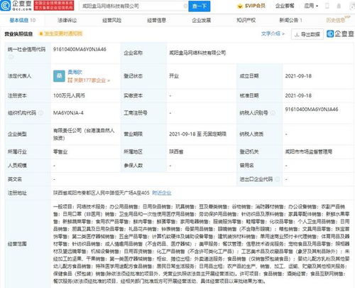 盒馬咸陽(yáng)布局新業(yè)態(tài)，外賣遞送服務(wù)拓寬即時(shí)零售版圖