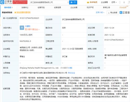 娃哈哈跨界新動(dòng)向 成立健康管理公司，探索“健康+外賣遞送”新模式